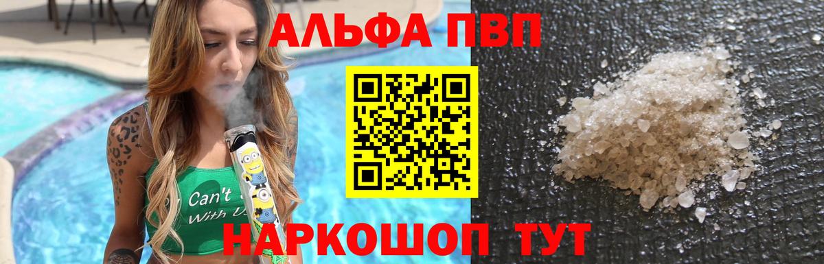 A-PVP мука Кыштым