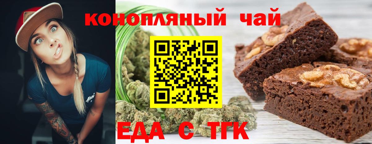 Печенье с ТГК марихуана Кыштым