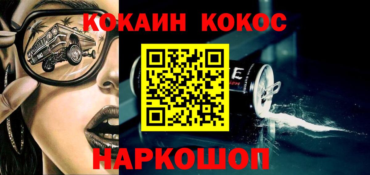 Cocaine Эквадор Кыштым