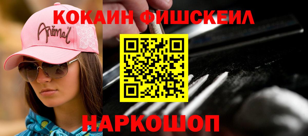 Кокаин VHQ  Кокаин  Кыштым  Вход с VPN 