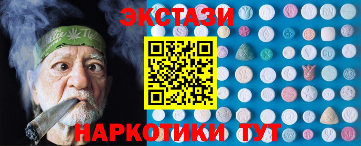 Ecstasy 280мг Кыштым