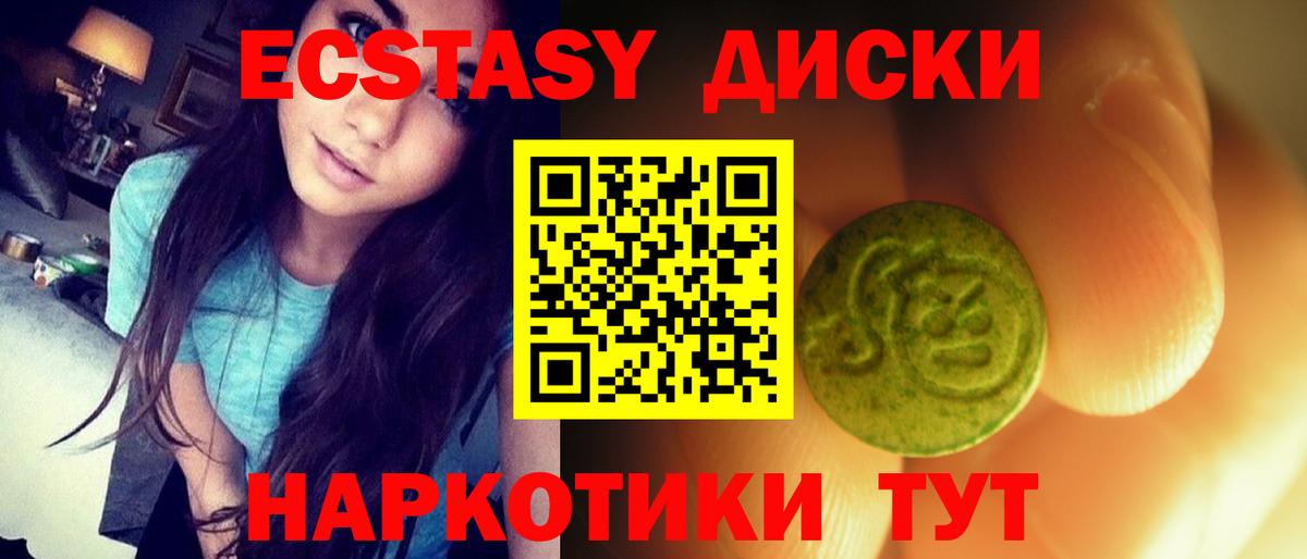 Кыштым  Экстази 280мг  Вход с VPN  ЭКСТАЗИ  Экстази XTC 