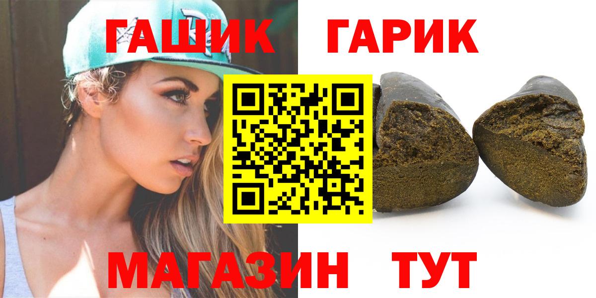 Гашиш  Вход с VPN  Кыштым  Гашиш Cannabis 
