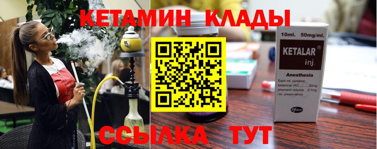 КЕТАМИН ketamine  Вход с VPN  Кетамин ketamine  Кыштым 