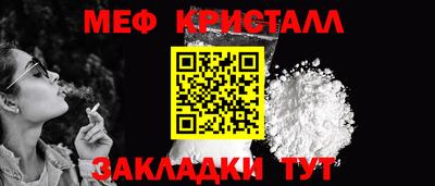 мяу мяу кристалл Заводоуковск