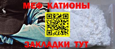 мяу мяу кристалл Заводоуковск