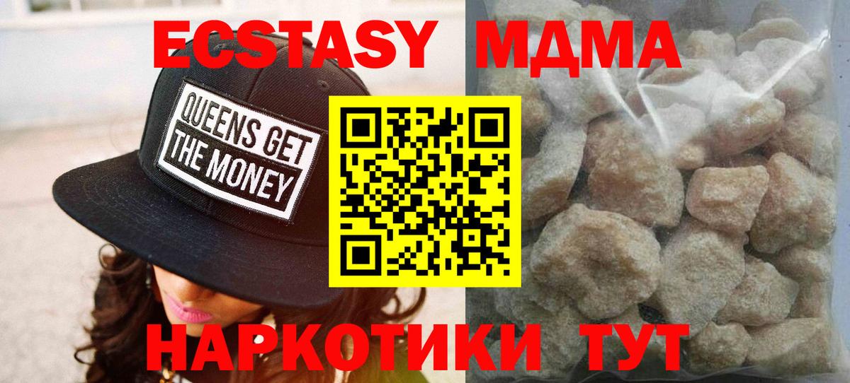 MDMA VHQ Кыштым