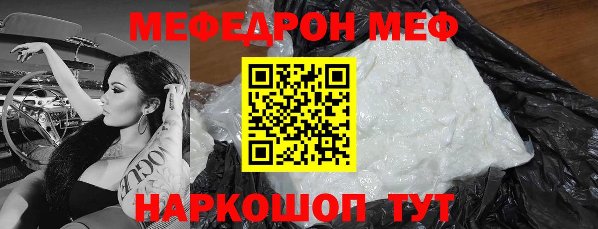 МЕФ кристаллы Кыштым