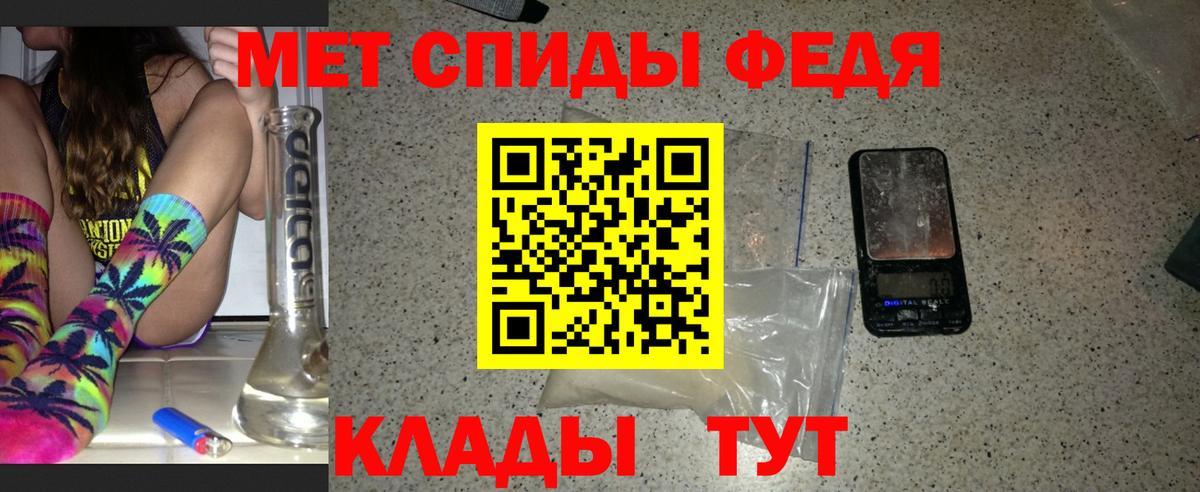 Кыштым  Первитин  Вход с VPN  Метамфетамин мет 