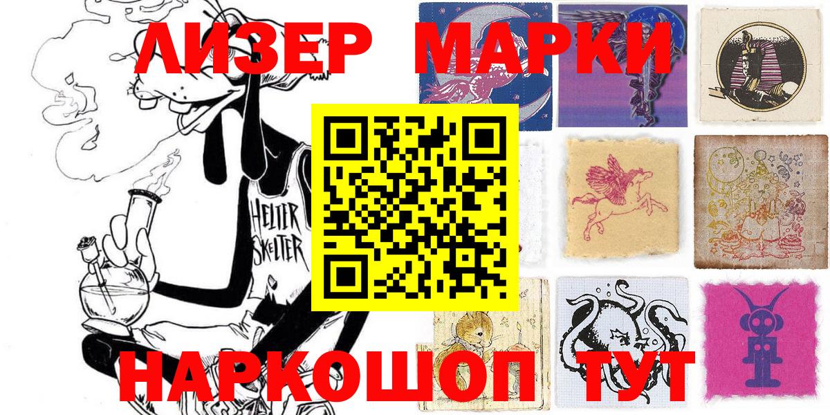 Марки N-bome 1500мкг Кыштым
