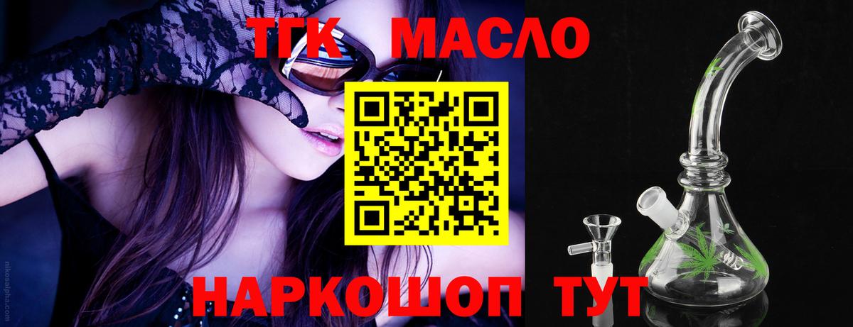 Дистиллят ТГК жижа  Вход с VPN  Кыштым  ТГК концентрат 