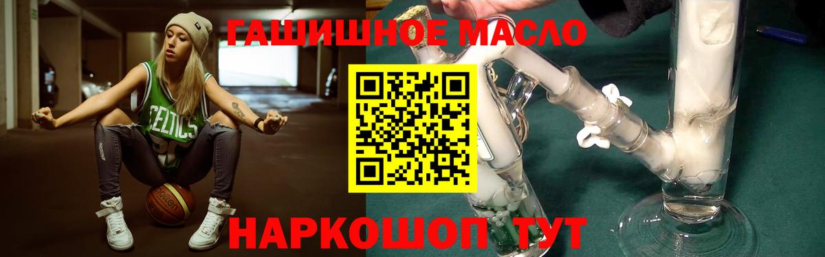 Дистиллят ТГК гашишное масло Кыштым